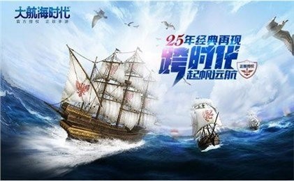 大航海时代海上霸主中文版 1.4截图1 大航海时代海上霸主中文版 1.4截图1