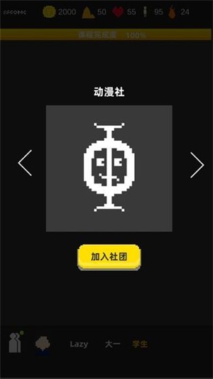 不要挂科哦 0.6截图5