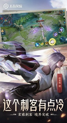 王者荣耀台服 1.53.1.10截图1