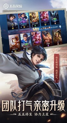 王者荣耀台服 1.53.1.10截图5