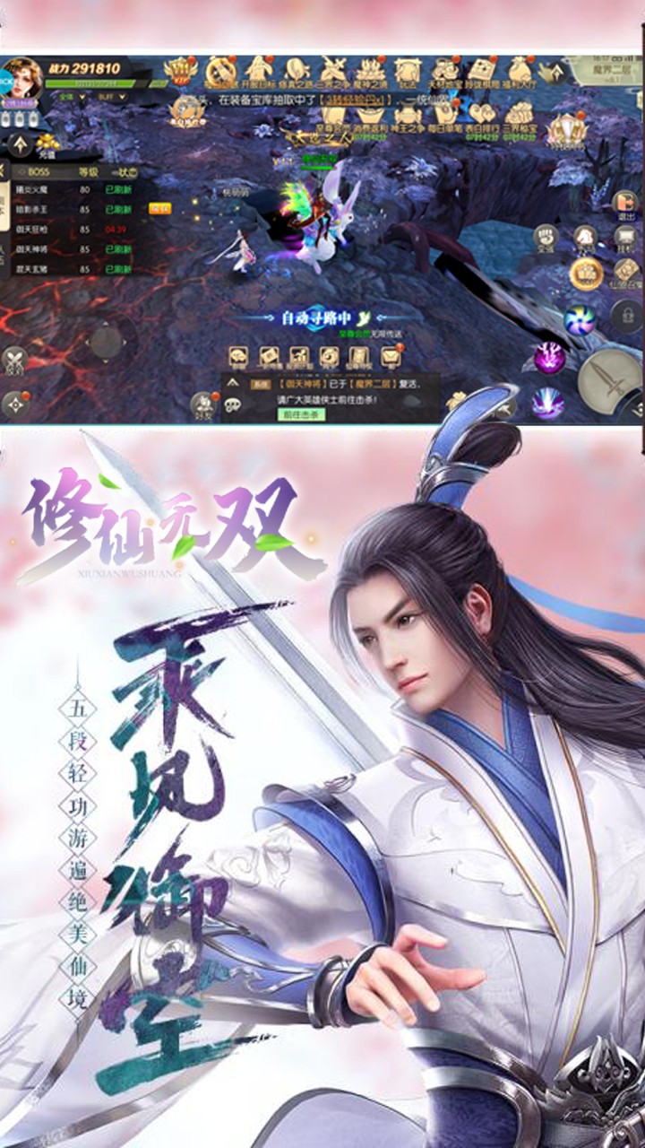 修仙无双 1.0.66截图2