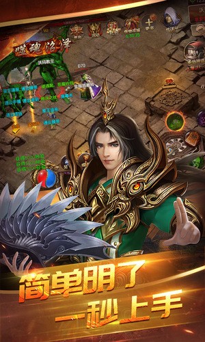 主宰传奇英雄崛起 1.0截图1 主宰传奇英雄崛起 1.0截图1