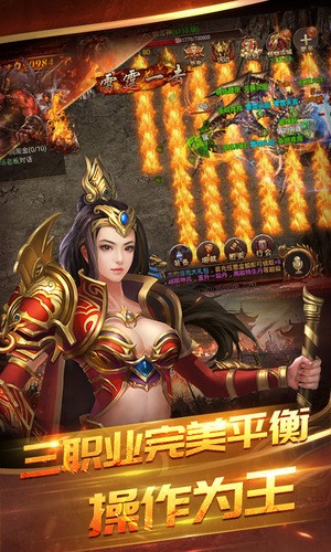 主宰传奇英雄崛起 1.0截图3 主宰传奇英雄崛起 1.0截图3