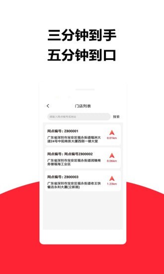 莱芘外卖截图3