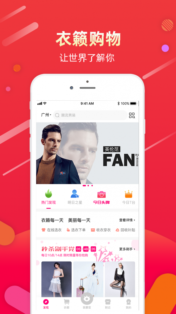 衣籁截图1 衣籁截图1