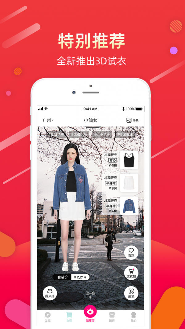 衣籁截图2 衣籁截图2