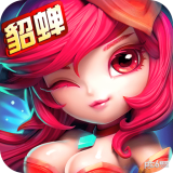 梦貂蝉 1.0.1