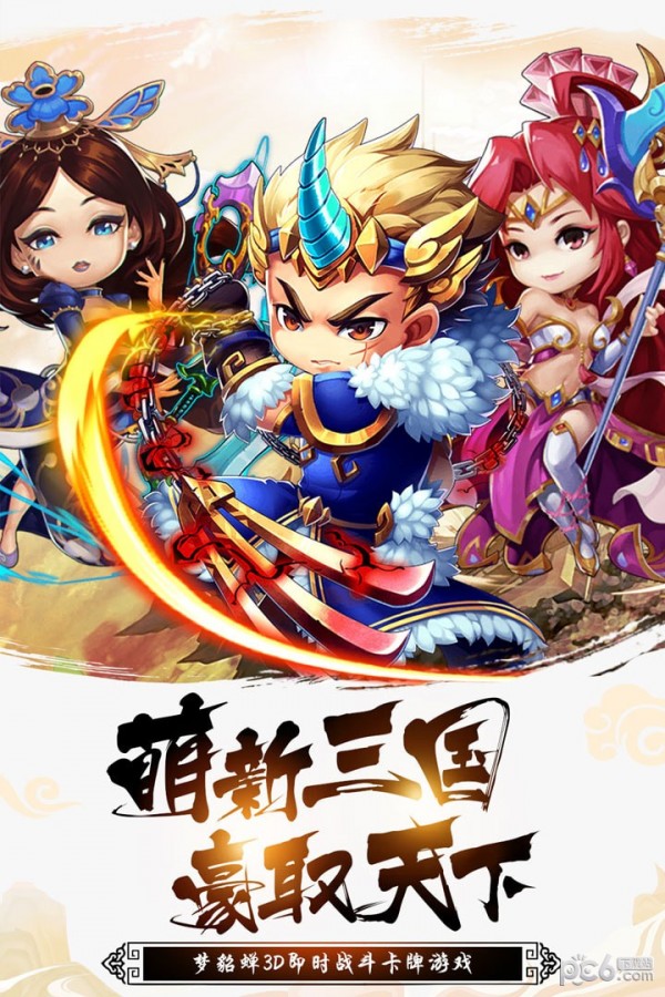 梦貂蝉 1.0.1截图1 梦貂蝉 1.0.1截图1