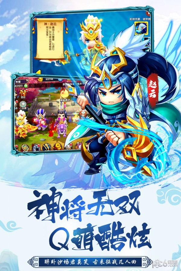梦貂蝉 1.0.1截图2 梦貂蝉 1.0.1截图2