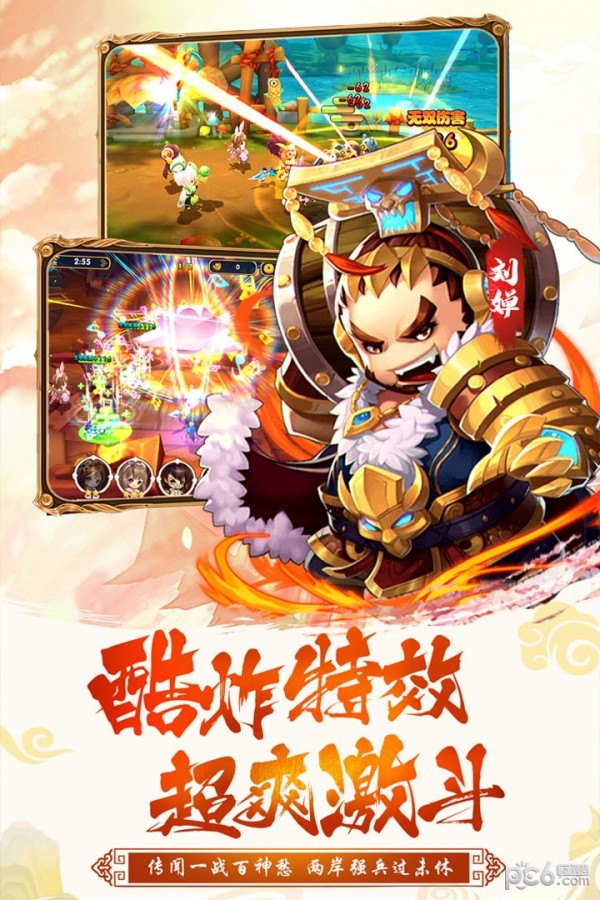 梦貂蝉 1.0.1截图3 梦貂蝉 1.0.1截图3