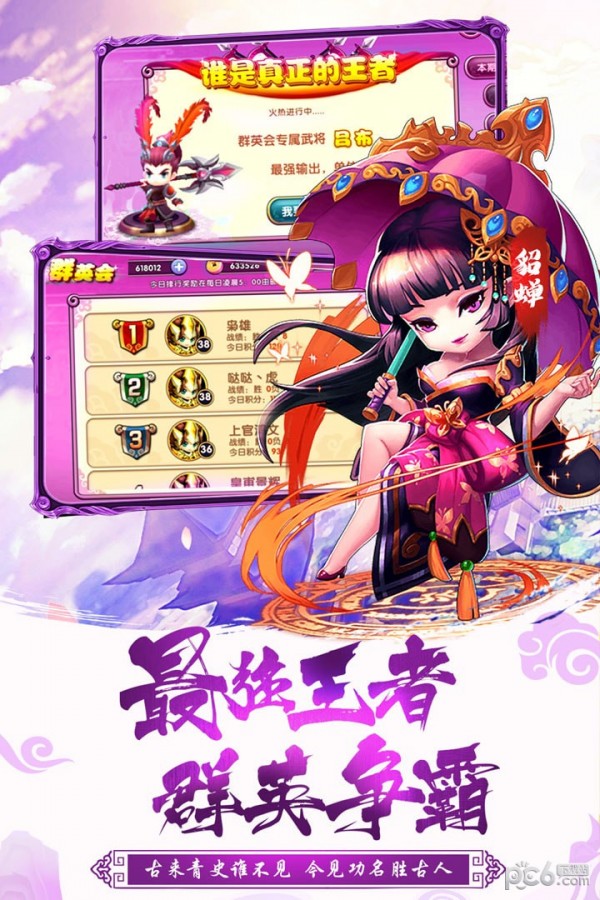梦貂蝉 1.0.1截图4 梦貂蝉 1.0.1截图4
