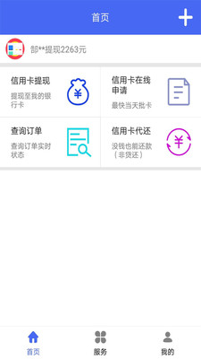 卡旗信用卡管家截图3