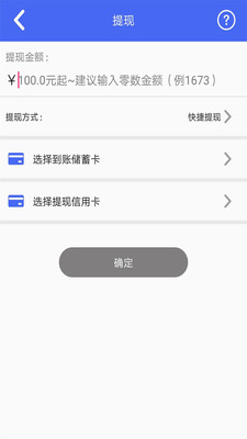 卡旗信用卡管家截图4