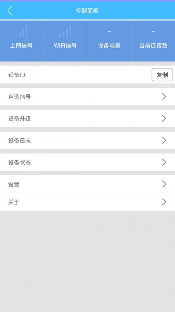 小亿神游截图2 小亿神游截图2