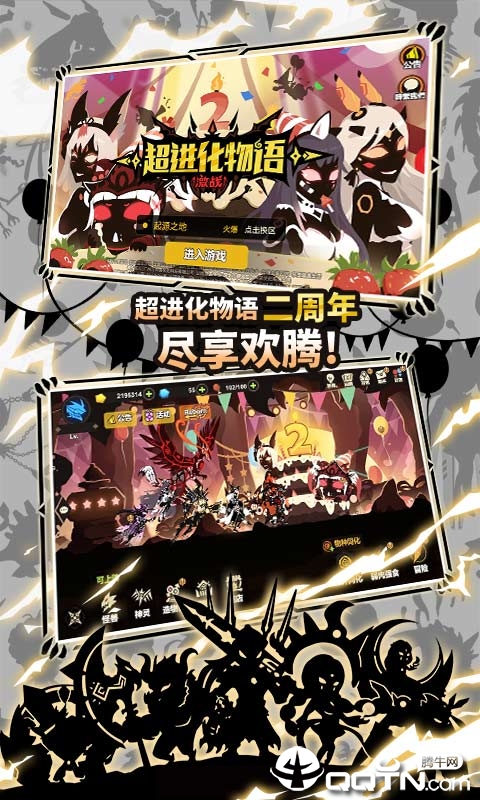 超进化物语手游 v1.1.20 安卓版截图1 超进化物语手游 v1.1.20 安卓版截图1