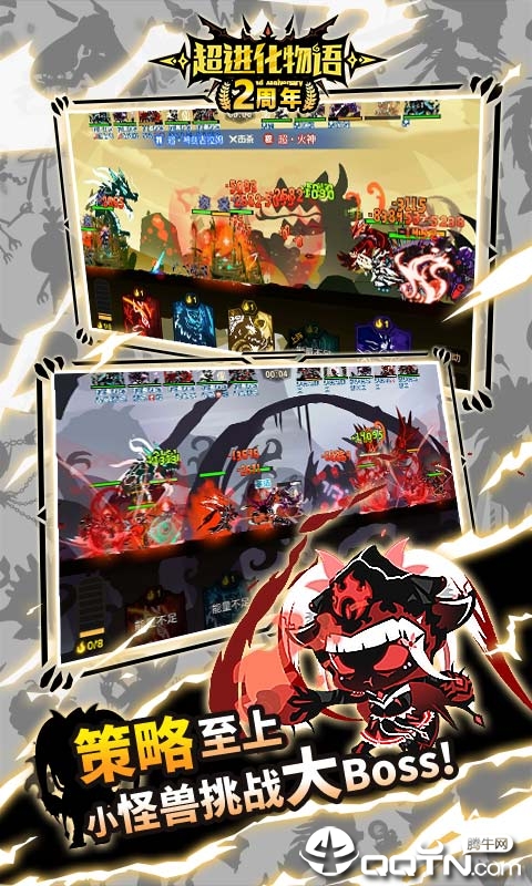 超进化物语手游 v1.1.20 安卓版截图3 超进化物语手游 v1.1.20 安卓版截图3