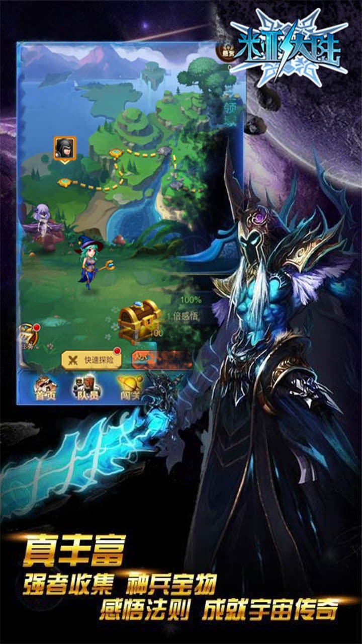 米亚大陆（风暴远征） 1.0.1截图1