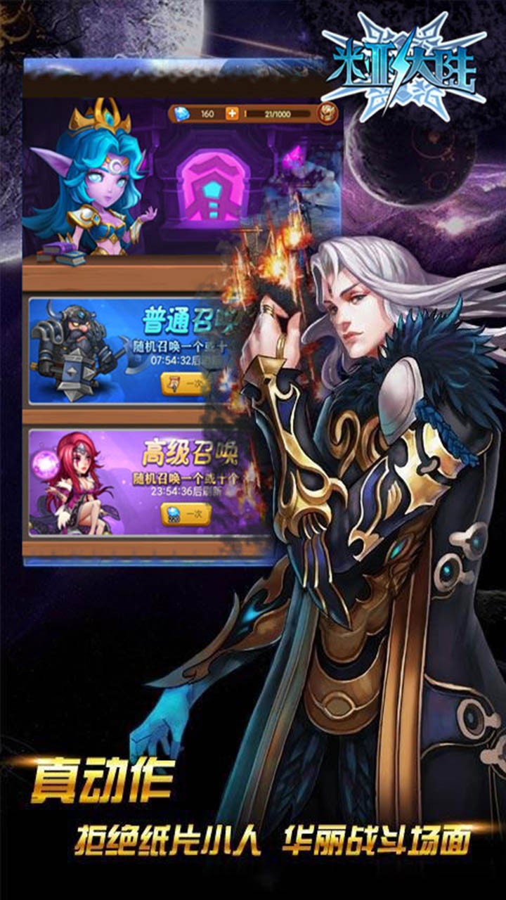 米亚大陆（风暴远征） 1.0.1截图3