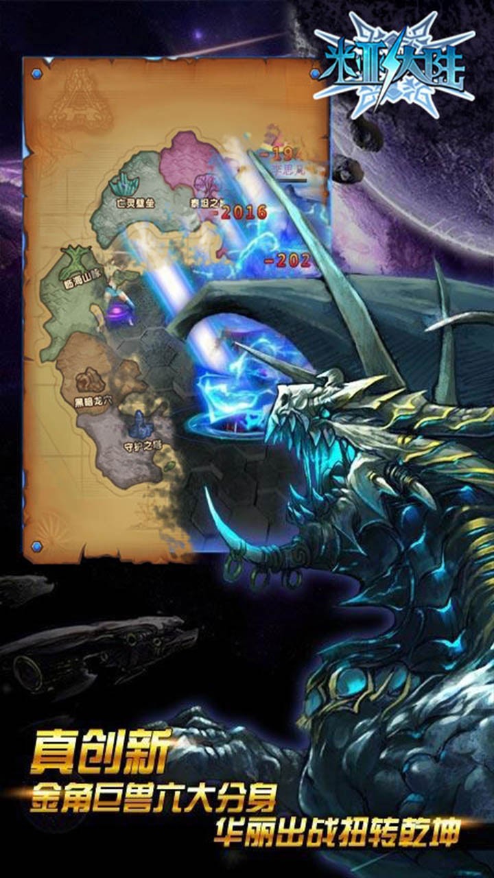 米亚大陆（风暴远征） 1.0.1截图4