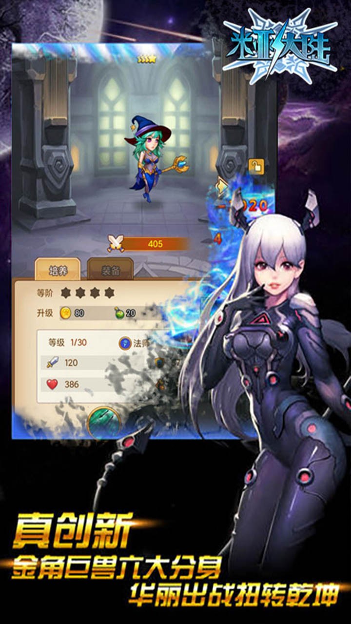 米亚大陆（风暴远征） 1.0.1截图5