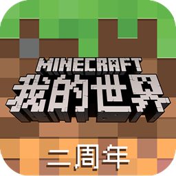 我的世界中国版手游 v1.16.5.84548 安卓版