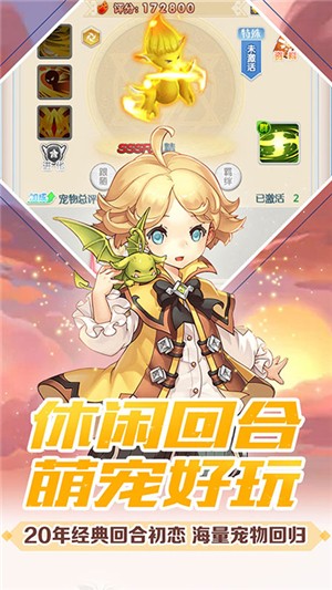 魔力宝贝觉醒内购版 1.0.1截图1