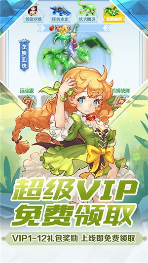 魔力宝贝觉醒内购版 1.0.1截图4