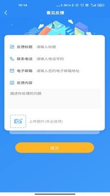 安安建筑安全系统截图5 安安建筑安全系统截图5
