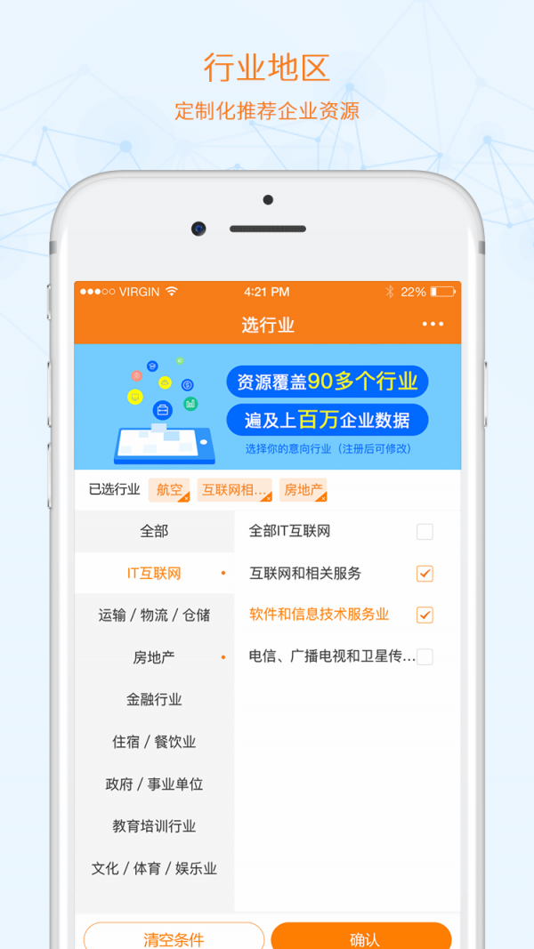 赤狐CRM截图4