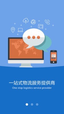 沃车港司机版截图1