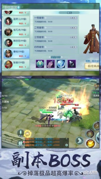 凡人飞升录 4.2.0截图1 凡人飞升录 4.2.0截图1