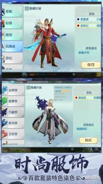 凡人飞升录 4.2.0截图2 凡人飞升录 4.2.0截图2