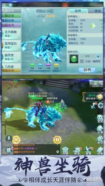 凡人飞升录 4.2.0截图3 凡人飞升录 4.2.0截图3
