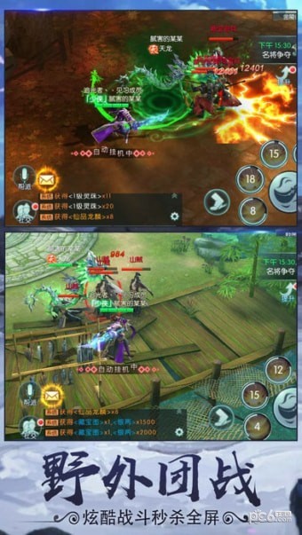 凡人飞升录 4.2.0截图4 凡人飞升录 4.2.0截图4