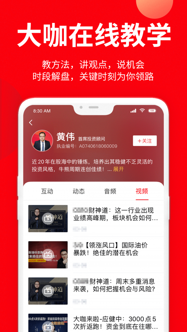 九方智投炒股票截图1