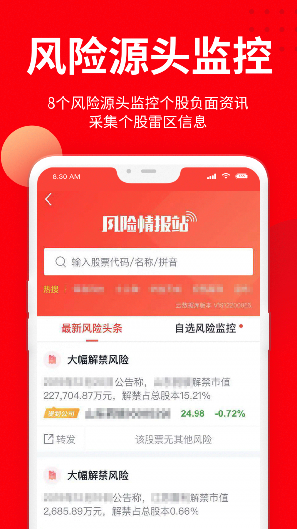 九方智投炒股票截图3