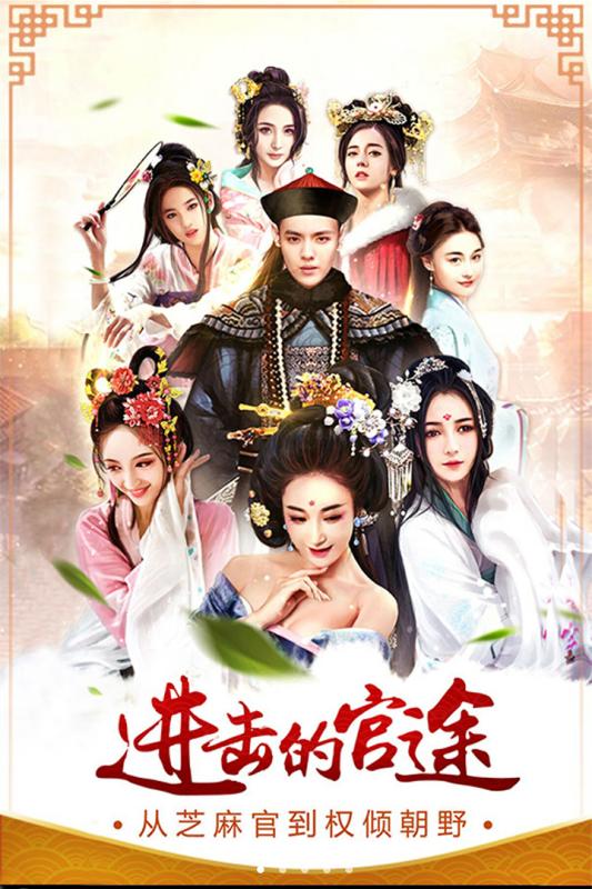 霸世王朝手游内购版 v1.0 安卓版截图1