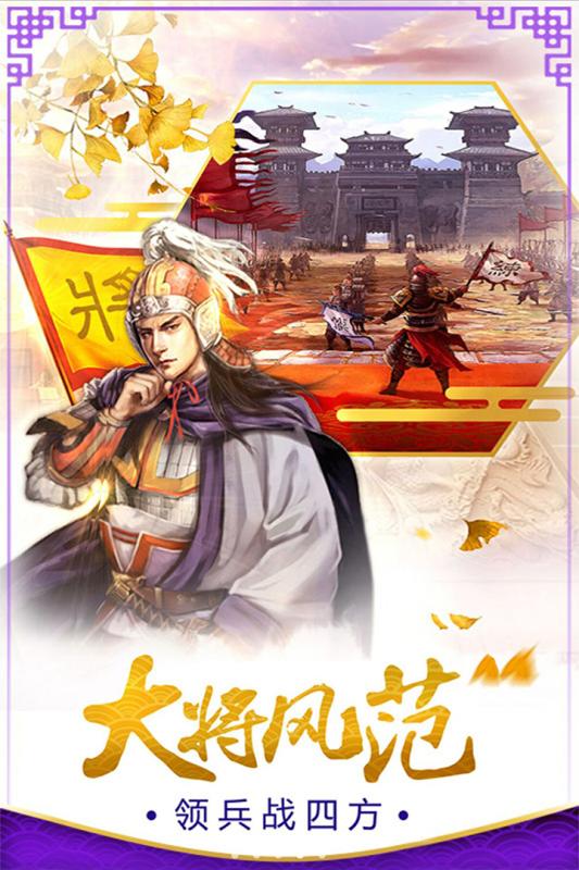 霸世王朝手游内购版 v1.0 安卓版截图2