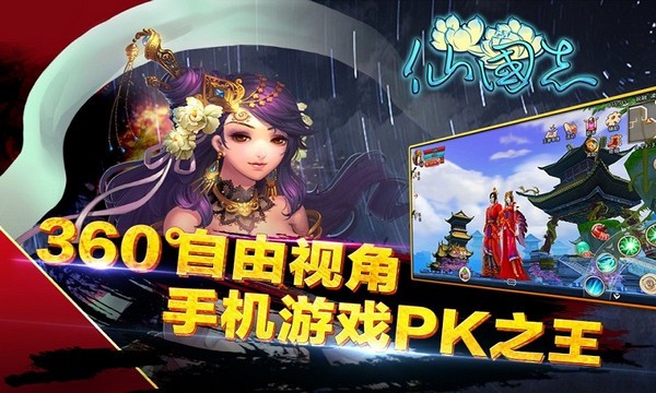 仙国志百度版 1.10.0截图3 仙国志百度版 1.10.0截图3