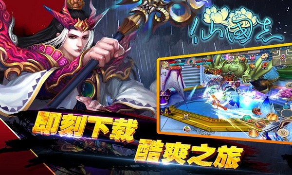 仙国志百度版 1.10.0截图4 仙国志百度版 1.10.0截图4