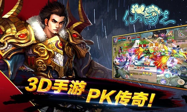 仙国志百度版 1.10.0截图5 仙国志百度版 1.10.0截图5