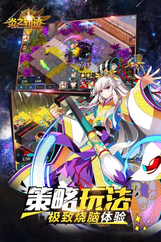 炎之轨迹九游版 1.21截图4