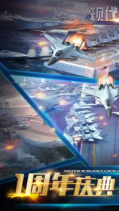 现代海战华为版 1.0.37截图1