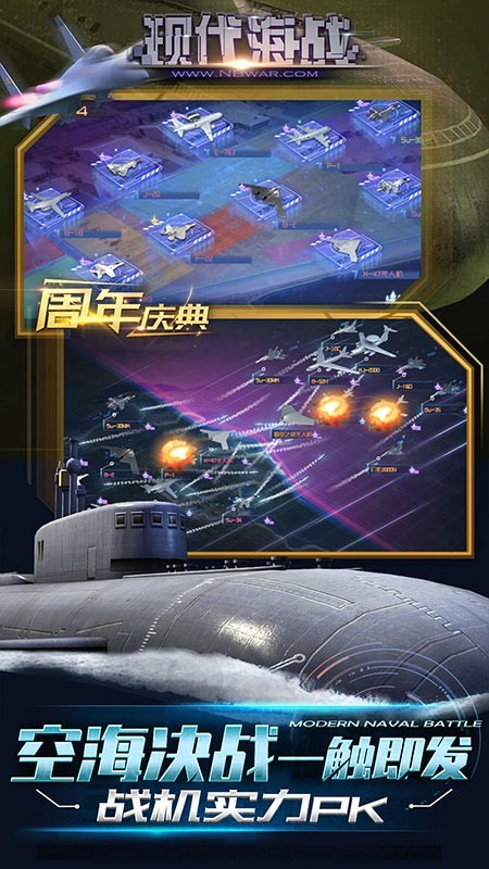 现代海战华为版 1.0.37截图4