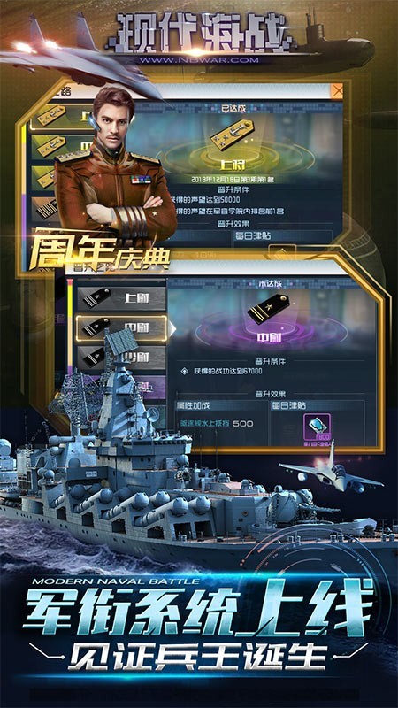 现代海战华为版 1.0.37截图5