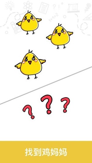 脑洞大师 1.0.5截图2 脑洞大师 1.0.5截图2