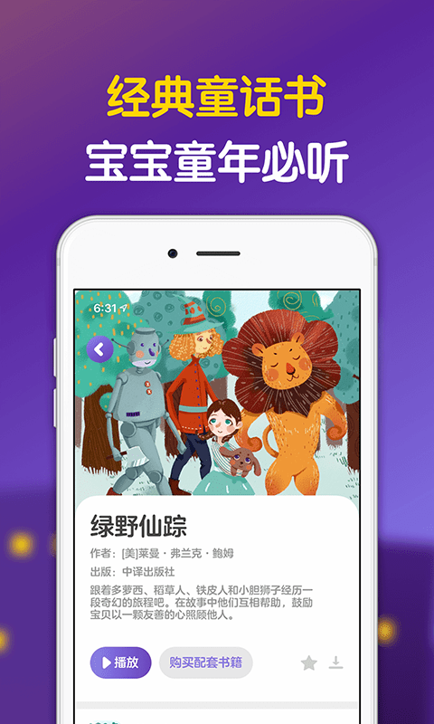 汉堡睡前故事截图2