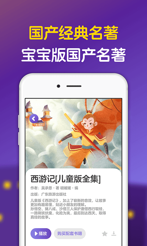 汉堡睡前故事截图4