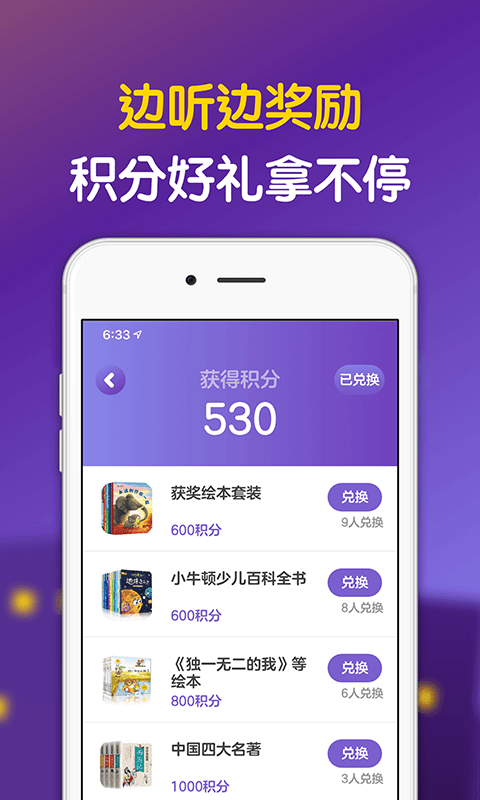 汉堡睡前故事截图5