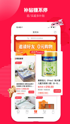 中企红电商截图2